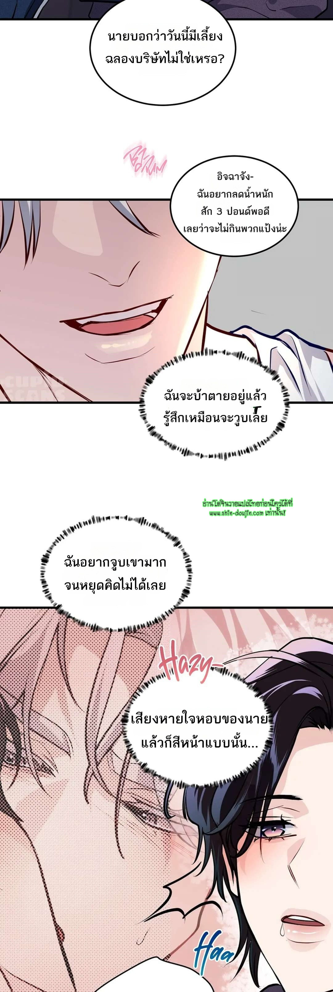 Once Entwined EP 11